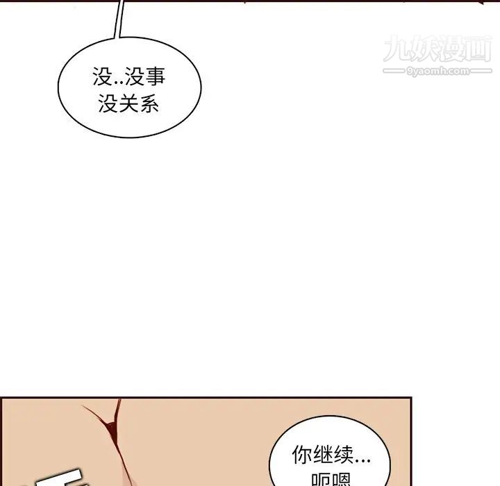 《妈妈是女大学生》漫画 第84話