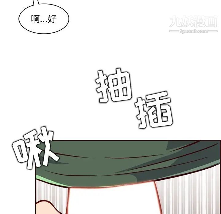 《妈妈是女大学生》漫画 第84話
