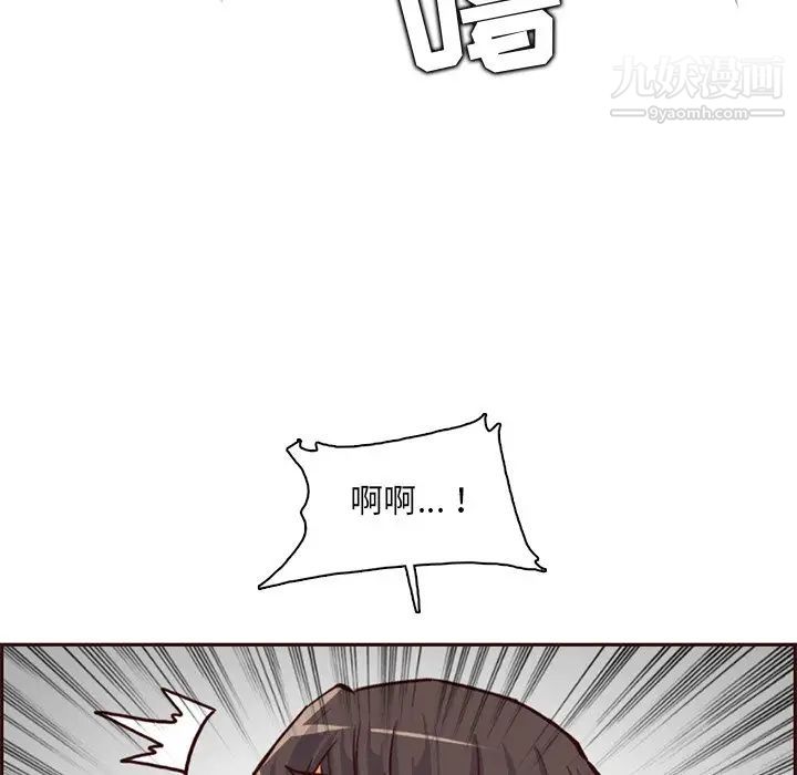 《妈妈是女大学生》漫画 第84話