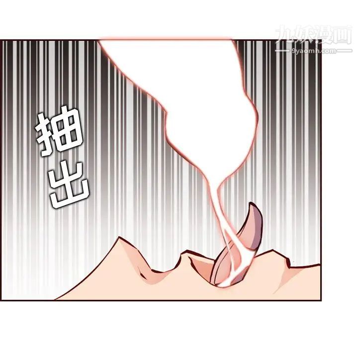 《妈妈是女大学生》漫画 第84話