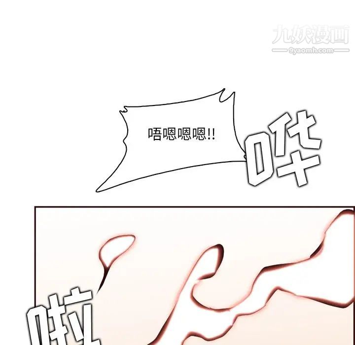 《妈妈是女大学生》漫画 第84話