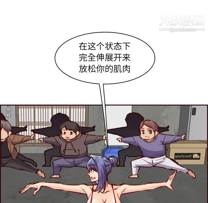 《妈妈是女大学生》漫画 第85話