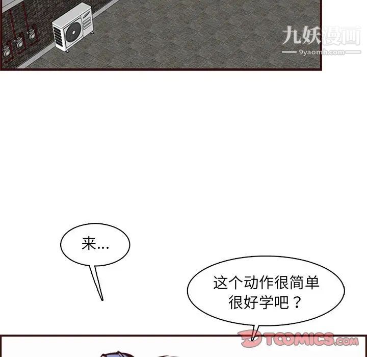 《妈妈是女大学生》漫画 第85話