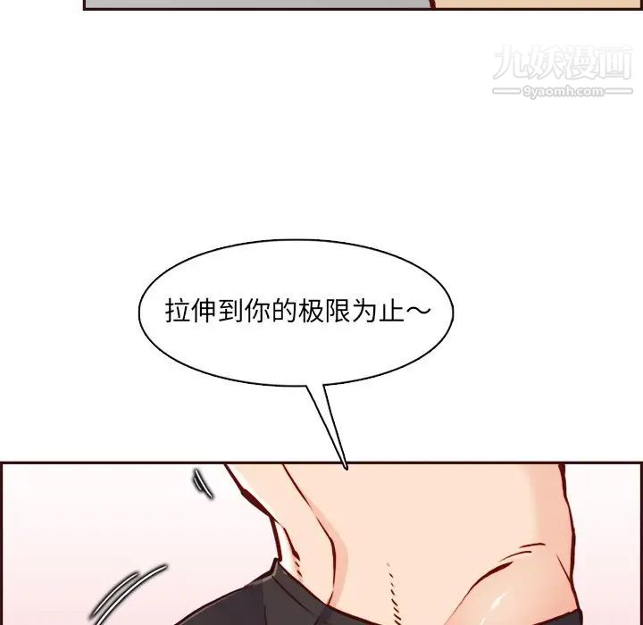 《妈妈是女大学生》漫画 第85話