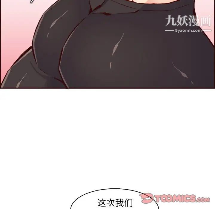 《妈妈是女大学生》漫画 第85話