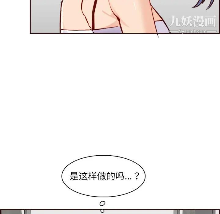 《妈妈是女大学生》漫画 第85話