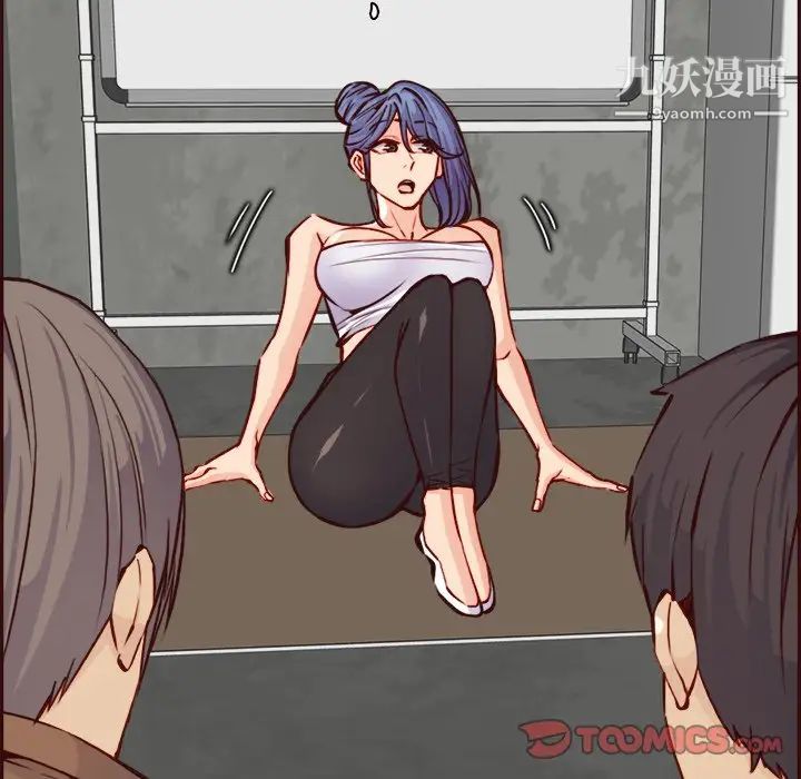 《妈妈是女大学生》漫画 第85話