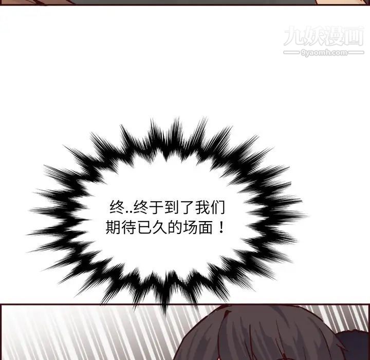 《妈妈是女大学生》漫画 第85話