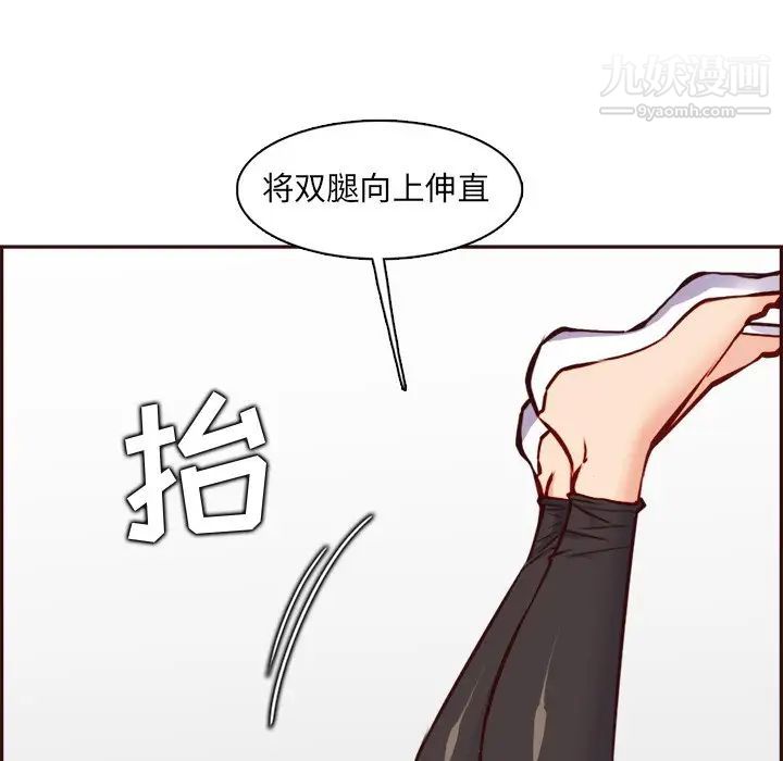 《妈妈是女大学生》漫画 第85話