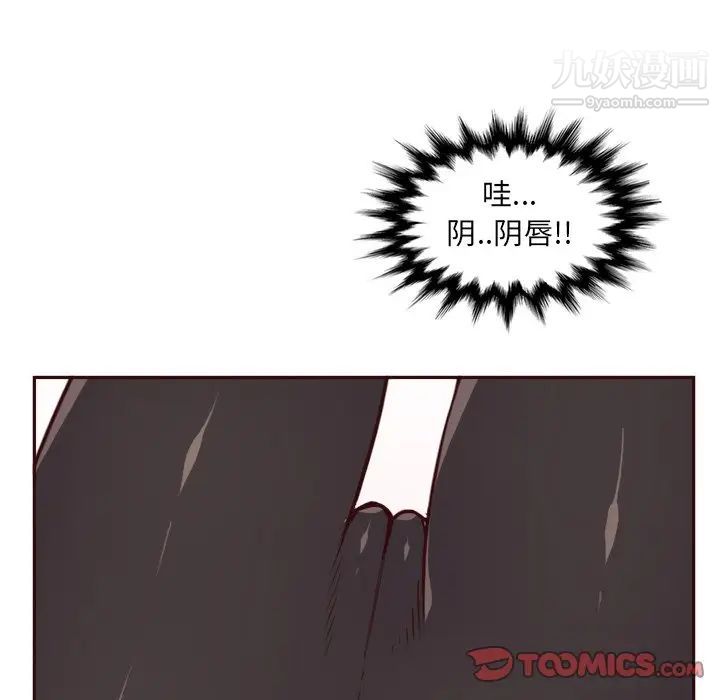 《妈妈是女大学生》漫画 第85話
