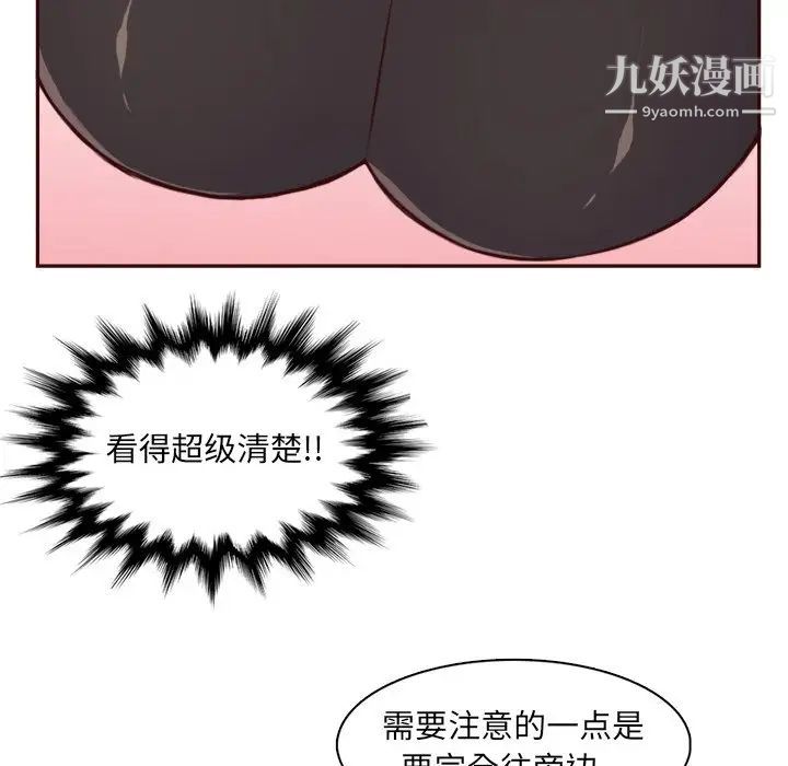 《妈妈是女大学生》漫画 第85話