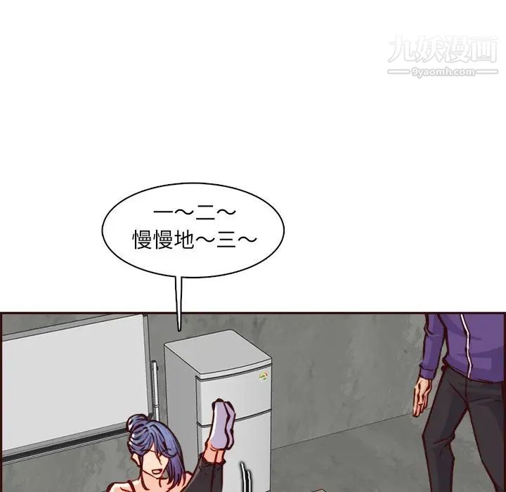 《妈妈是女大学生》漫画 第85話