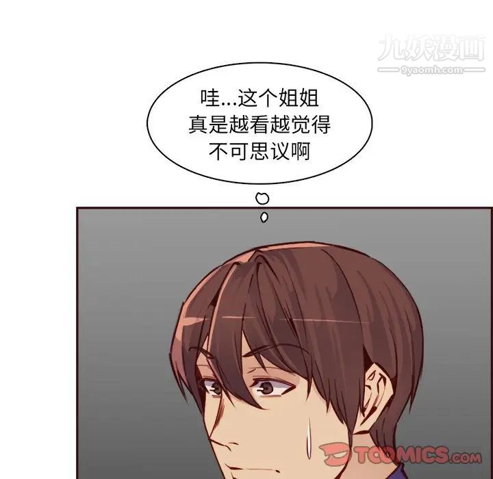 《妈妈是女大学生》漫画 第85話