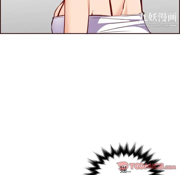 《妈妈是女大学生》漫画 第85話