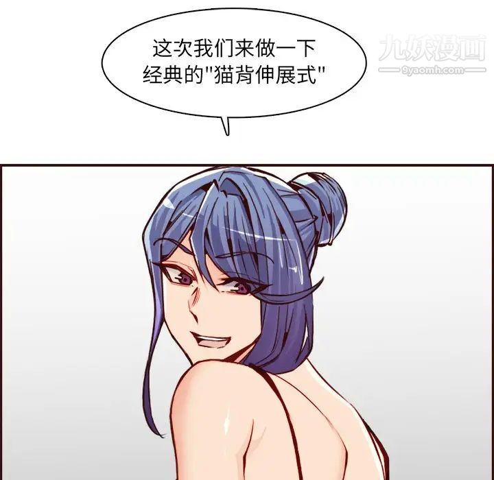 《妈妈是女大学生》漫画 第85話
