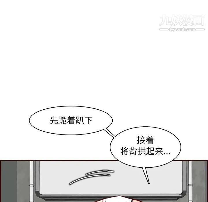 《妈妈是女大学生》漫画 第85話