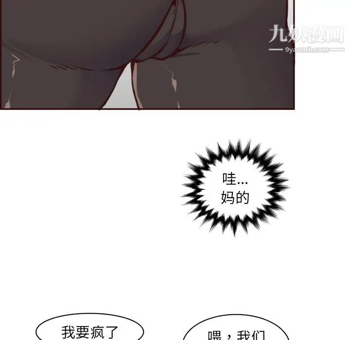 《妈妈是女大学生》漫画 第85話
