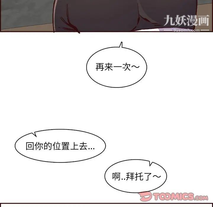 《妈妈是女大学生》漫画 第85話