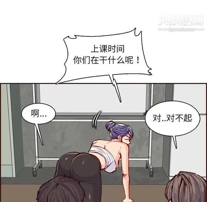 《妈妈是女大学生》漫画 第85話