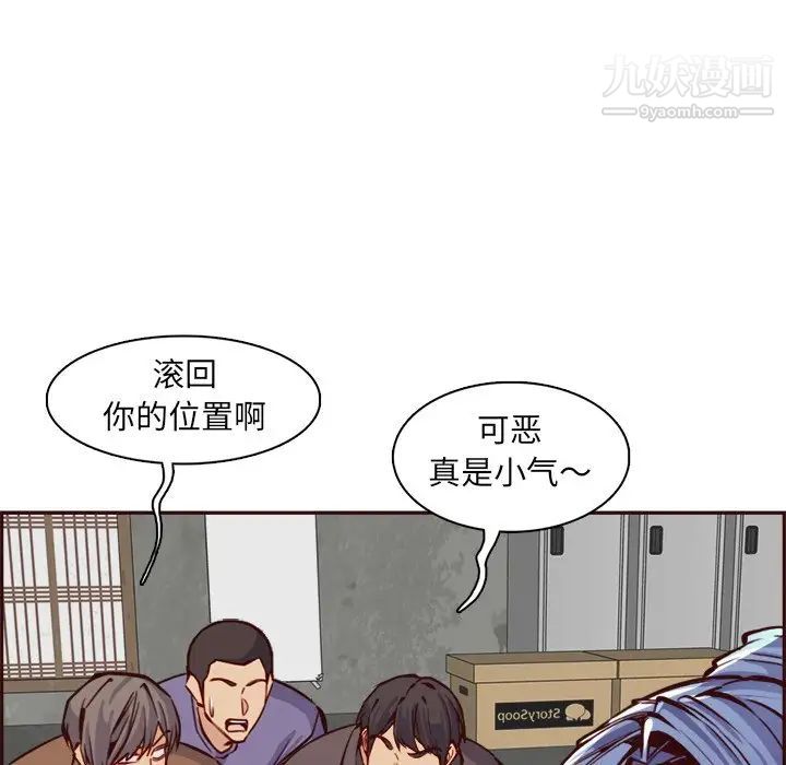 《妈妈是女大学生》漫画 第85話