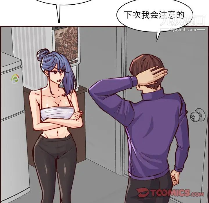 《妈妈是女大学生》漫画 第85話