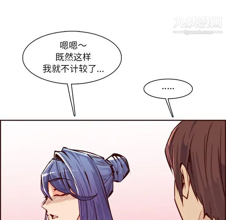 《妈妈是女大学生》漫画 第85話