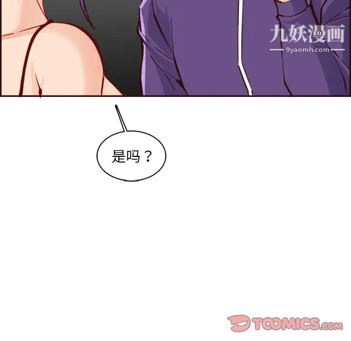 《妈妈是女大学生》漫画 第85話