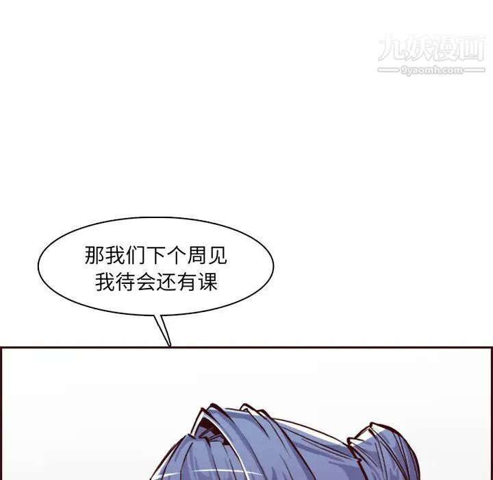 《妈妈是女大学生》漫画 第85話