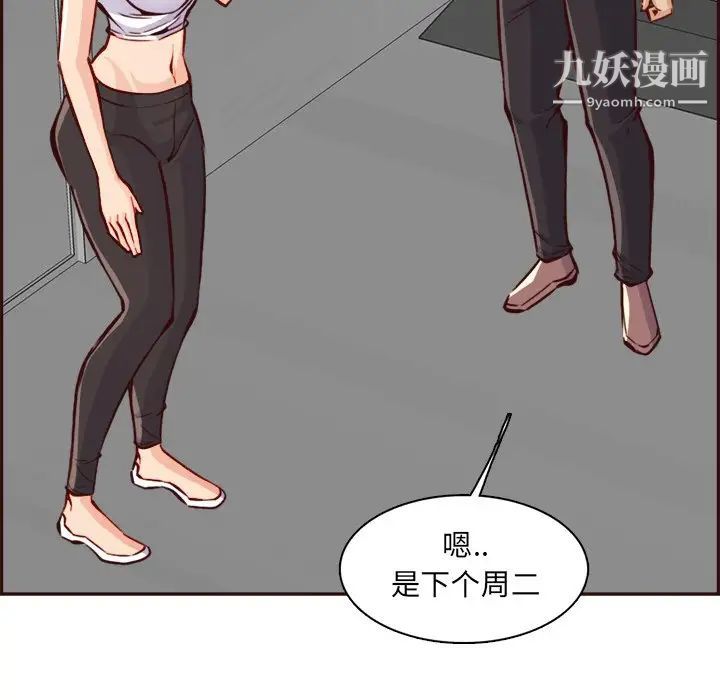 《妈妈是女大学生》漫画 第85話