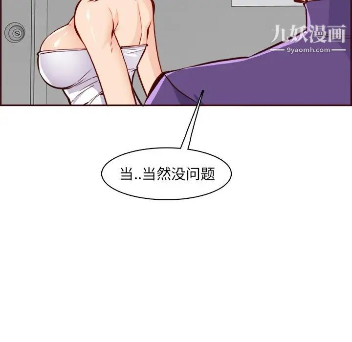 《妈妈是女大学生》漫画 第85話