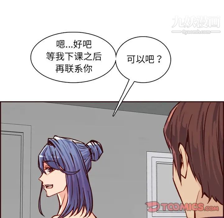 《妈妈是女大学生》漫画 第85話