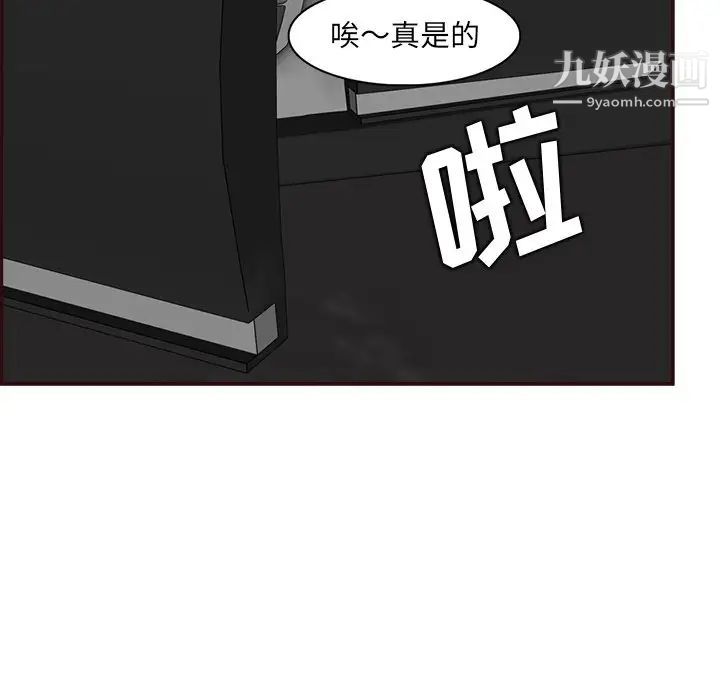 《妈妈是女大学生》漫画 第85話