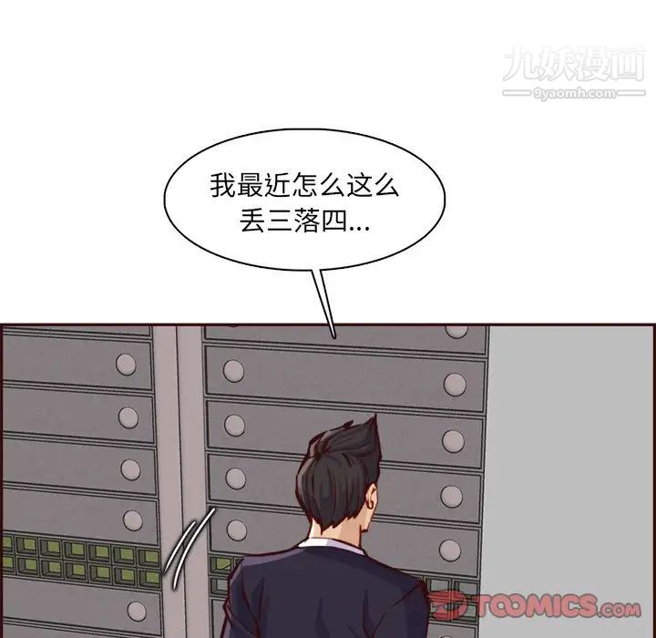 《妈妈是女大学生》漫画 第85話