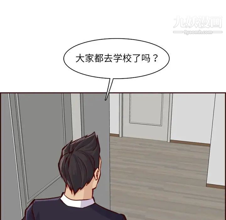 《妈妈是女大学生》漫画 第85話