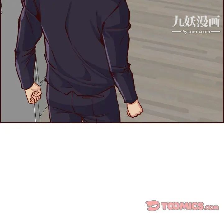 《妈妈是女大学生》漫画 第85話
