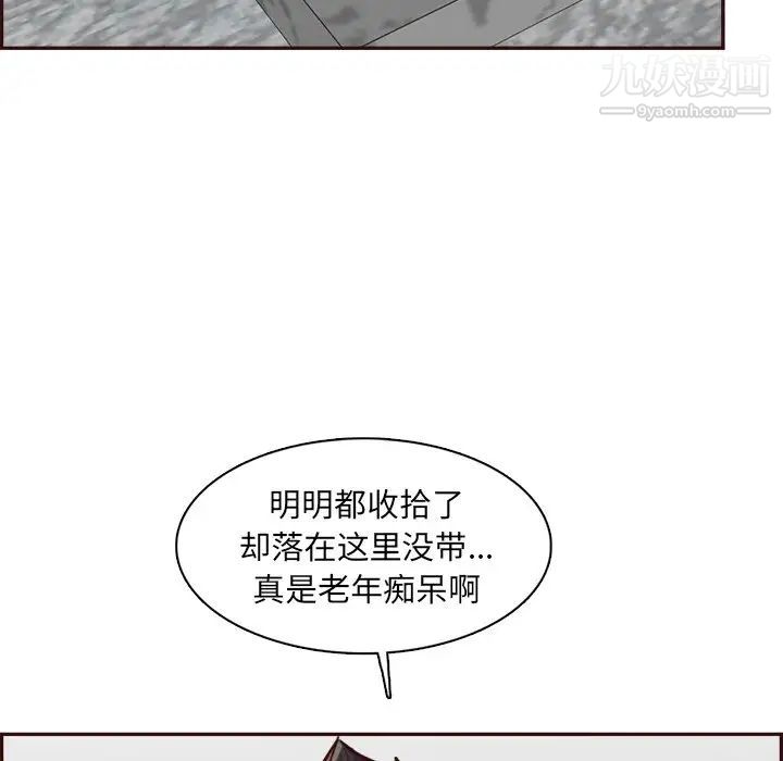 《妈妈是女大学生》漫画 第85話