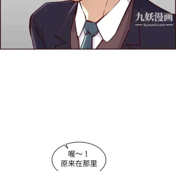 《妈妈是女大学生》漫画 第85話