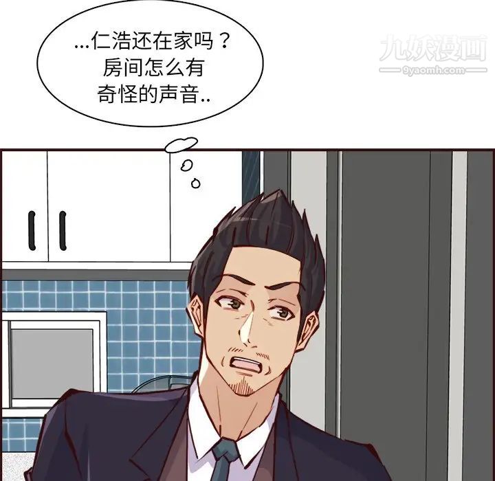 《妈妈是女大学生》漫画 第85話