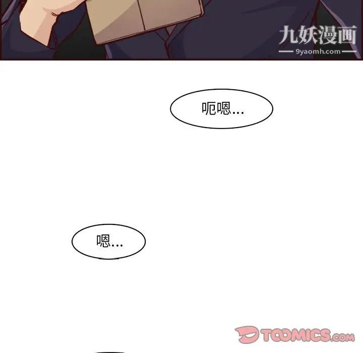 《妈妈是女大学生》漫画 第85話