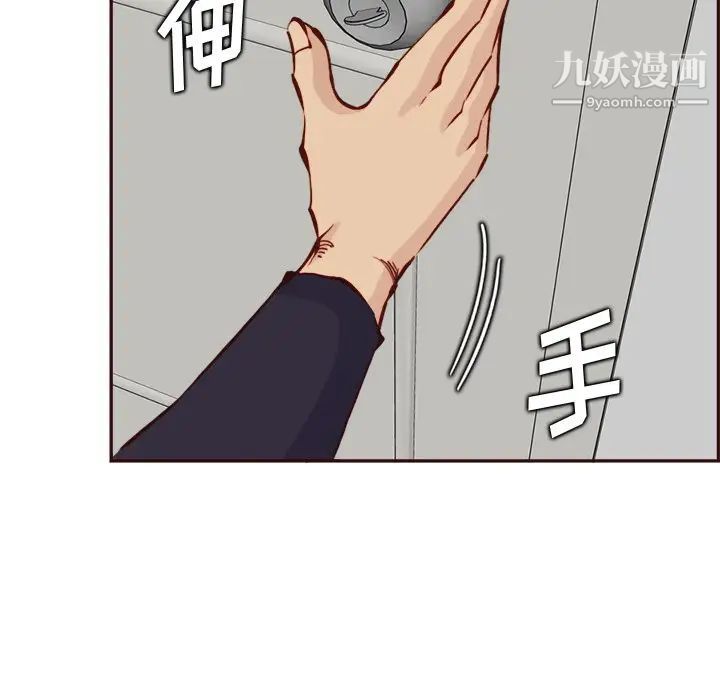 《妈妈是女大学生》漫画 第85話