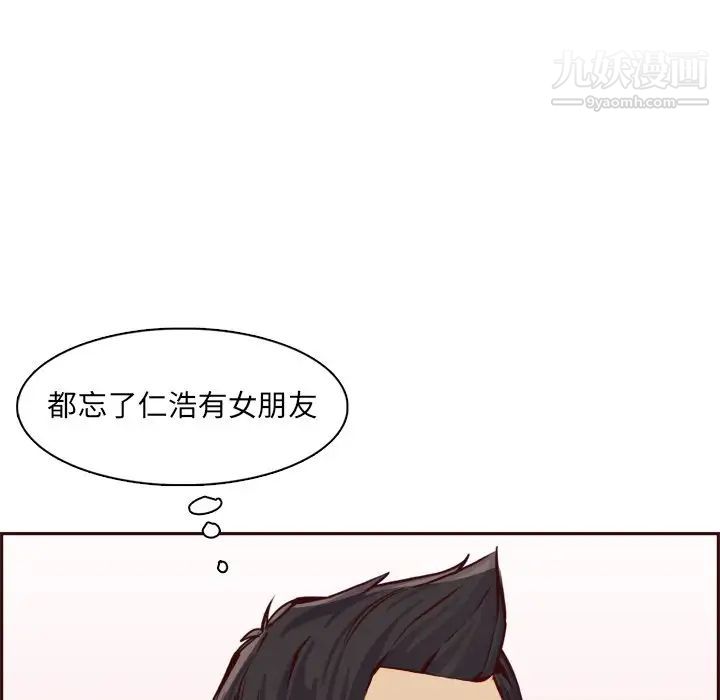 《妈妈是女大学生》漫画 第85話