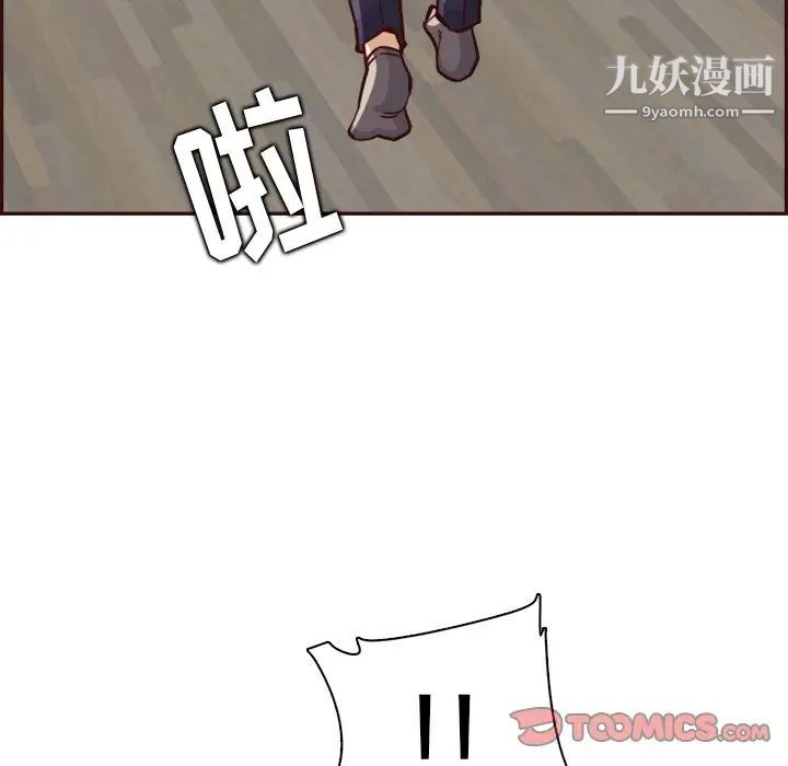 《妈妈是女大学生》漫画 第85話