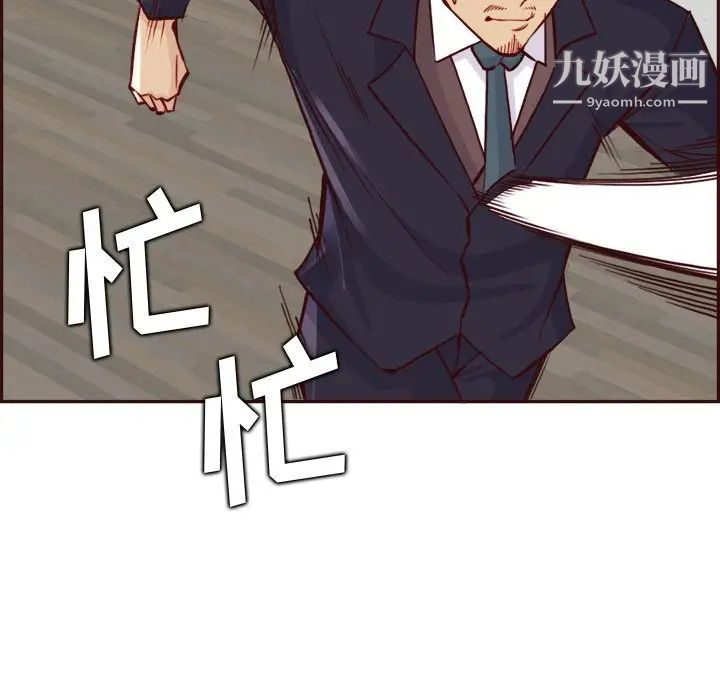 《妈妈是女大学生》漫画 第85話