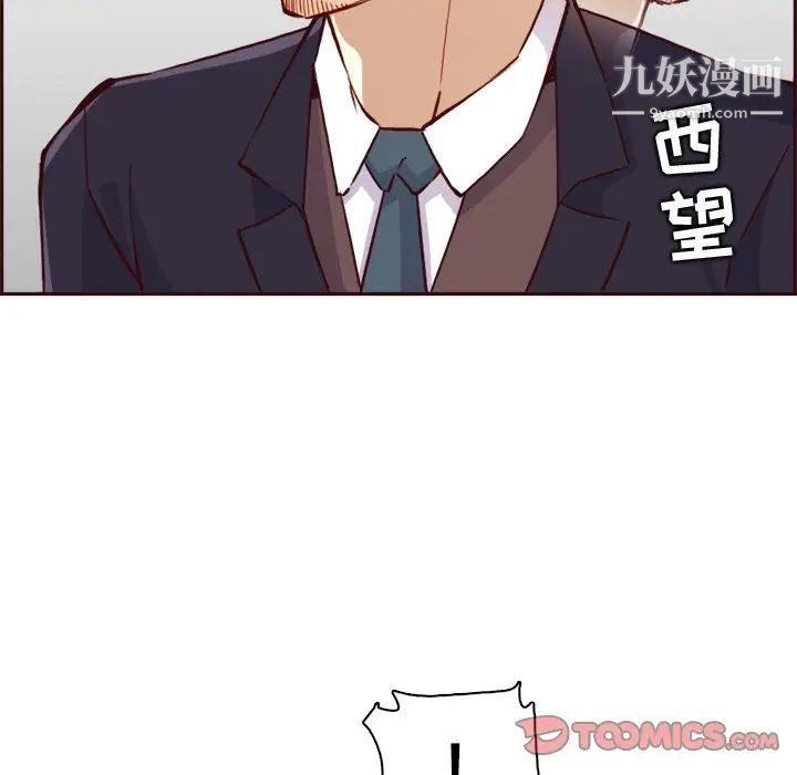 《妈妈是女大学生》漫画 第85話
