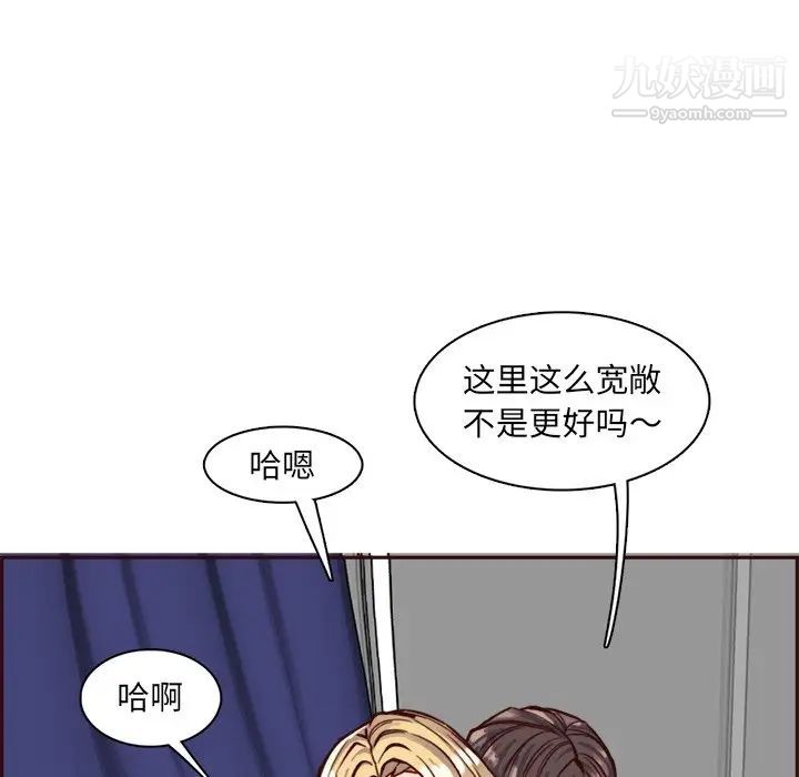 《妈妈是女大学生》漫画 第85話