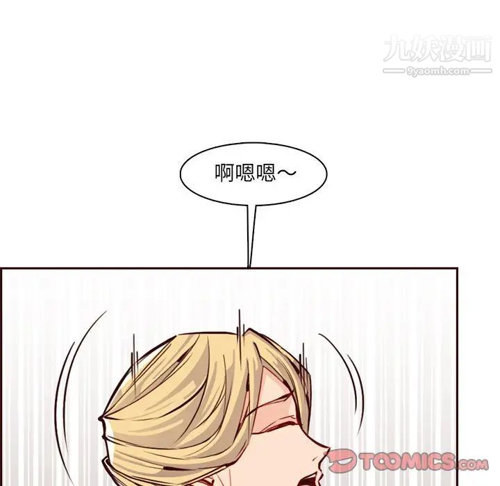 《妈妈是女大学生》漫画 第86話