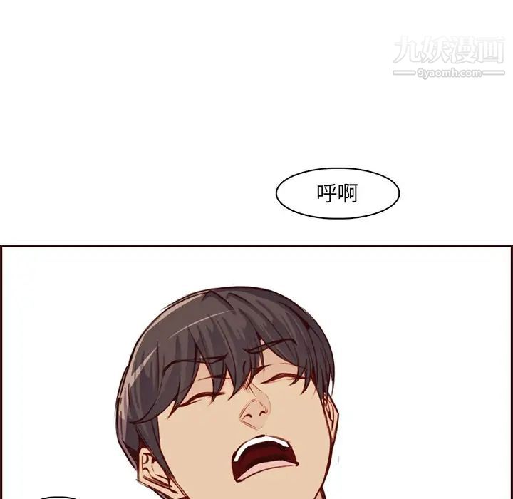 《妈妈是女大学生》漫画 第86話