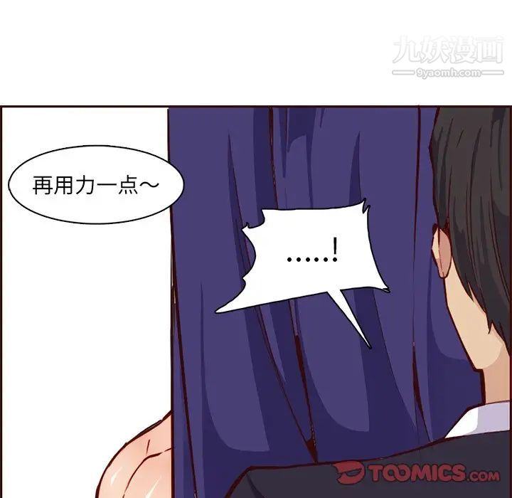 《妈妈是女大学生》漫画 第86話