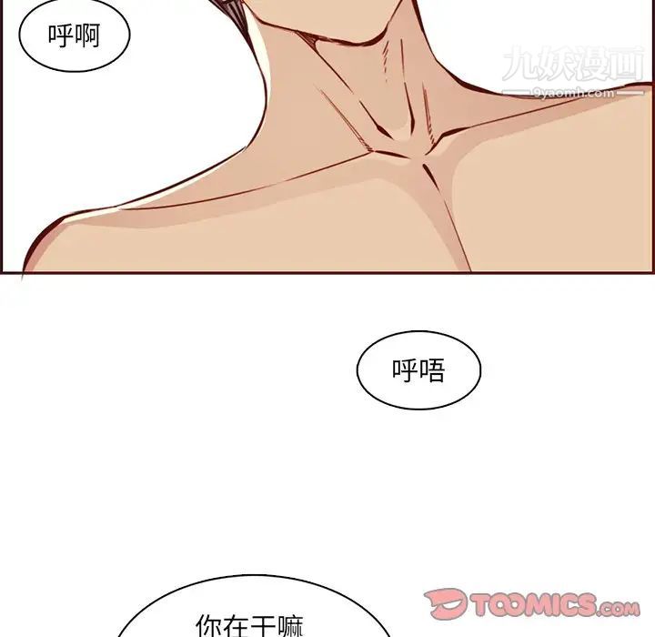 《妈妈是女大学生》漫画 第86話