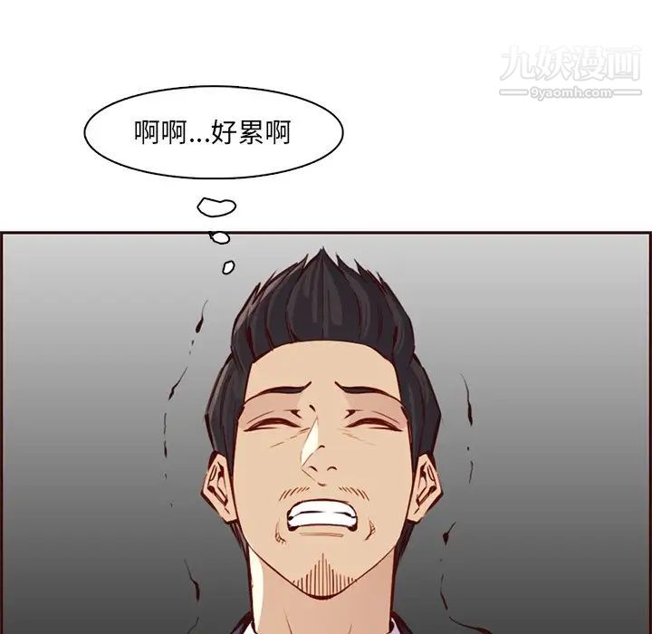《妈妈是女大学生》漫画 第86話